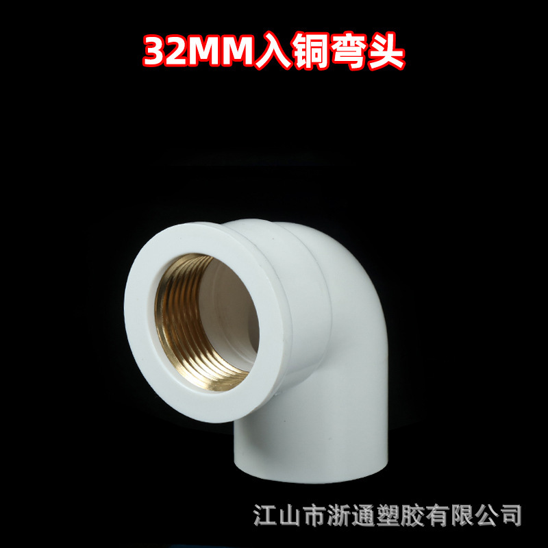 Pvc給水エルボ入銅エルボ内銅線90度エルボ給湯器ねじ変径エルボ卸売り配|undefined