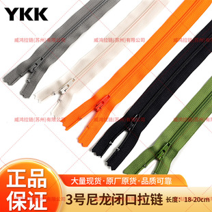 YKK��Ʒ��ɫ3̖�����]������\�ӷ�����ѝ�ӿڴ��������������i