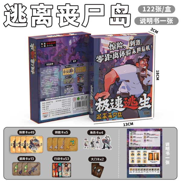 [Escape from Zombie Island] Upgraded Gift Box Version
