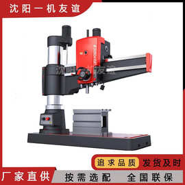 沈阳一机Z3063x20摇臂钻床 自动进给自动打孔 高速加工机械传动