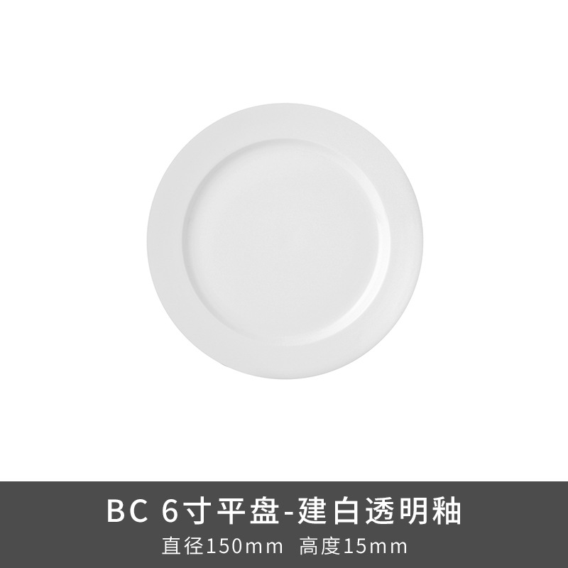 Transfronterizo LZ Luhang cerámica blanca pura cubiertos minimalistas platos de sopa platos de arroz platos de pescado sopa de sopa