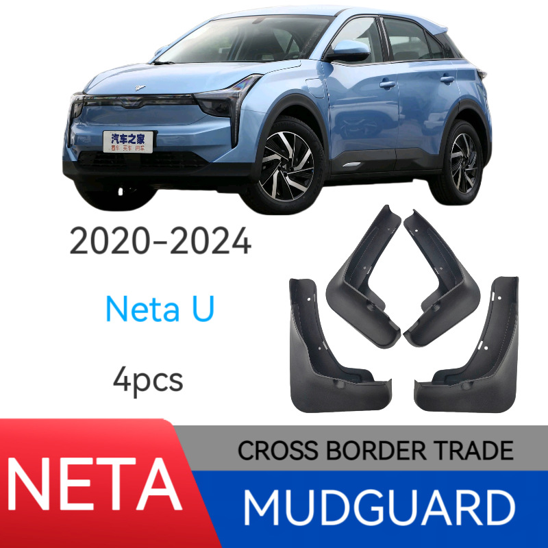 Guardabarros para neumáticos de coche Nezha U, ventas transfronterizas, suministro para comercio exterior, dropshipping.