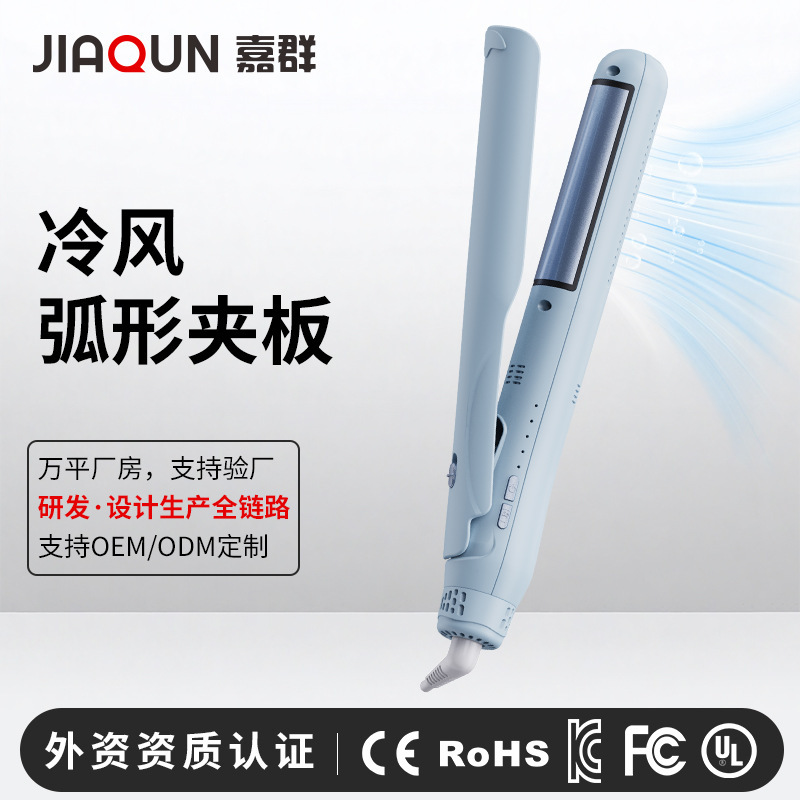 Cold Wind Arc-Shaped Hair Straightener Portable Mini Bangs Curling and Styling Tool Long-Lasting Straight and Curl Dual-Use Volumizing Curling Iron