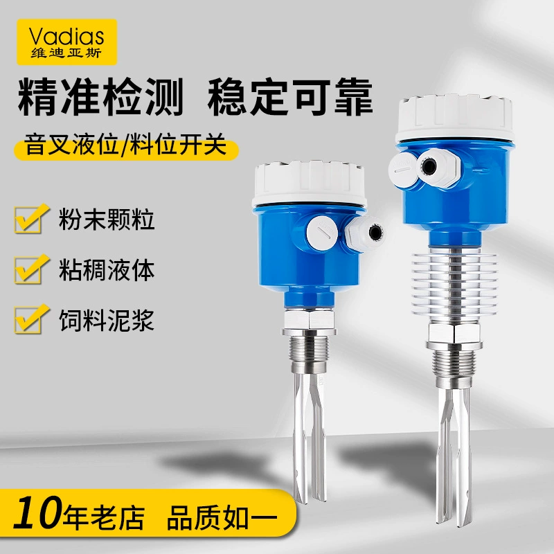 Датчик уровня камертона Переключатель уровня жидкости вибрационный датчик уровня