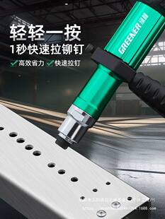 Electric rivet gun rivet gun rivet machine automatic conversion head core pull ramla willow wholesale