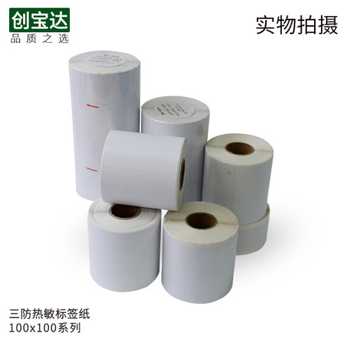 Thermal label paper width 20-70x50x30x40x60fba label paper three-proof self-adhesive label barcode paper