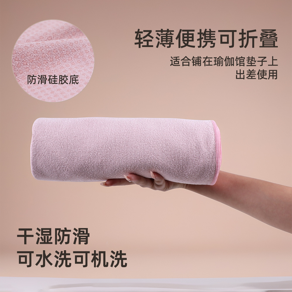 Yoga Towel Professional Non-Slip Blanket Yoga Studio Sports Fitness Auxiliary Mat Towel with Non-Slip Particle Point Yoga Towel