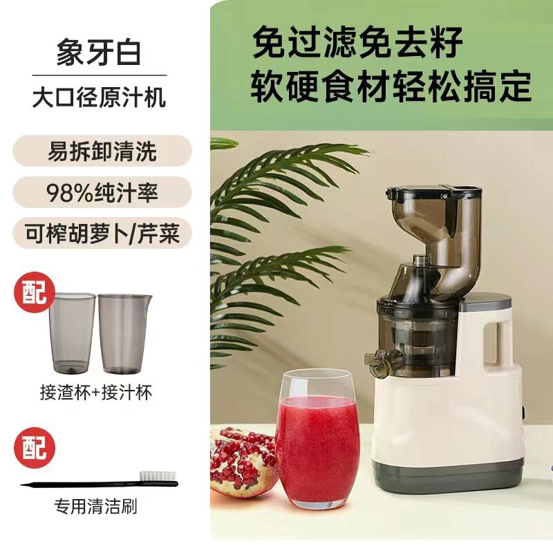 国境を越えたジューサー、ジュースと残渣の分離、家庭用果物と野菜のジュースマシン、大口径ノーカットフィルタージュースマシン|undefined