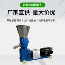 新款饲料颗粒机 玉米豆粕秸秆造粒机 大中小型家用饲料颗粒机