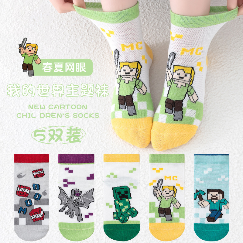 Minecraft Children's Socks Spring and Summer Mesh Socks for Boys Cute Cartoon Breathable Thin Cotton Socks for Boys and Kids Minecraft Children's Socks Spring and Summer Mesh Socks for Boys Cute Cartoon Breathable Thin Cotton Socks for Boys and Kids