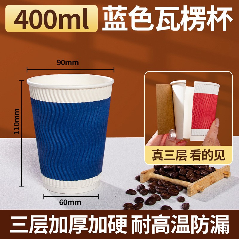 Taza de papel de café desechable con tapa gruesa taza de té de leche de piel de vaca resistente al calor de doble capa empaquetada con bebida caliente logotipo de impresión comercial