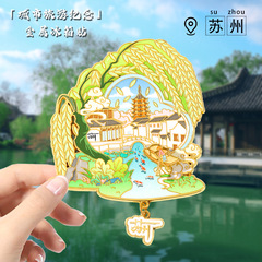 苏州文创园林吊坠冰箱贴中国城市家居装饰贴旅游纪念品厂家直供