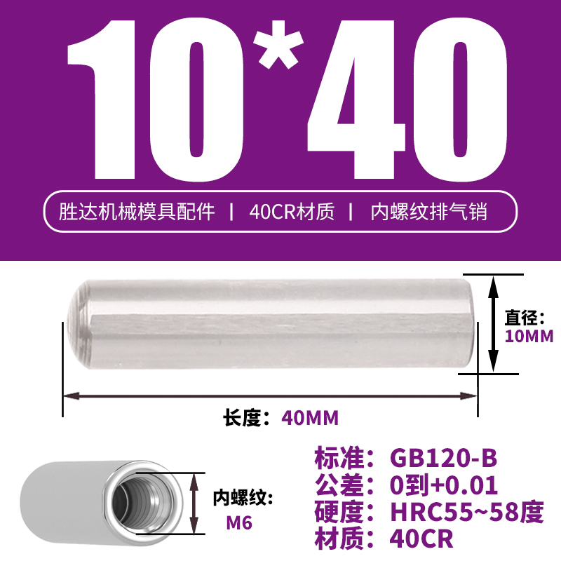 10*40 내부 치아 M6