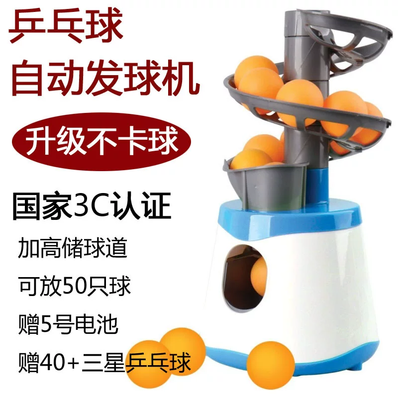 Household table tennis server simple table tennis portable sparring device automatic single child training device