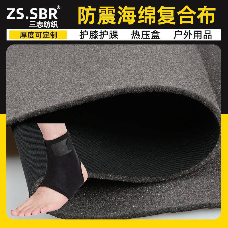 厂家供应汽车顶棚佳积布 复合海棉涤纶针织布 箱包手袋鞋材里布