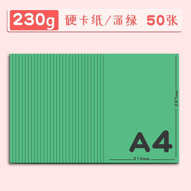 Color A4 papel cartón duro modelo hecho a mano Papel 230G color cartón tarjeta de felicitación cartón negro al por mayor