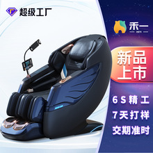 按摩椅跨境批发oem定制机械手按摩震动加热电动沙发家用多功能椅