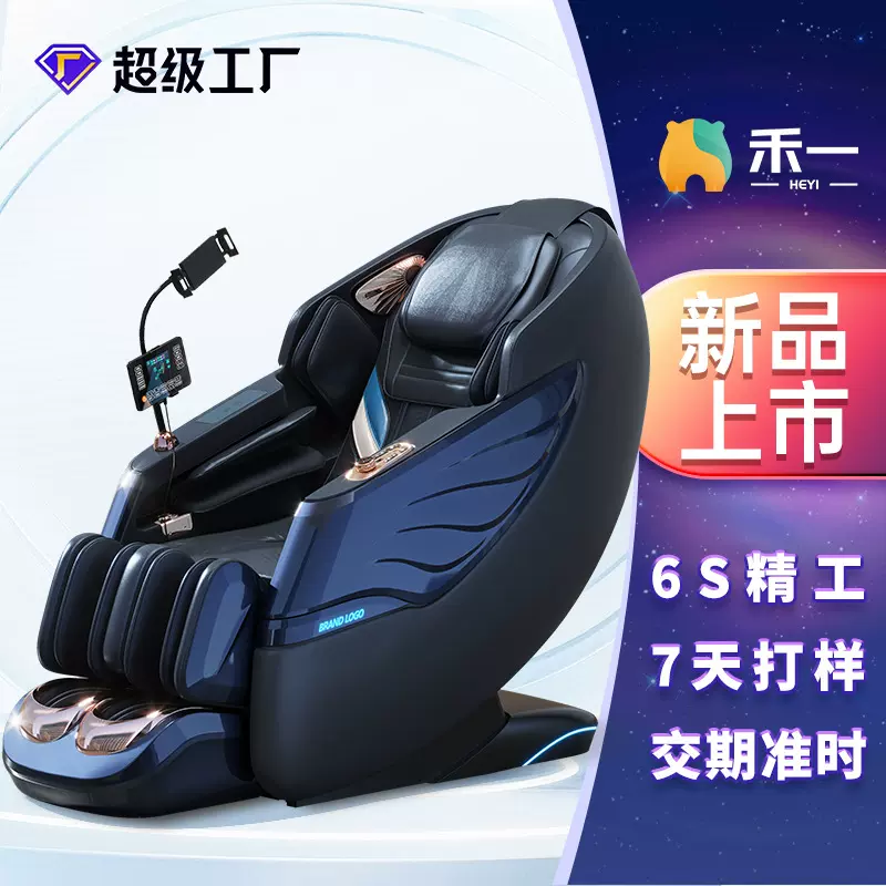 按摩椅跨境批发oem定制机械手按摩震动加热电动沙发家用多功能椅