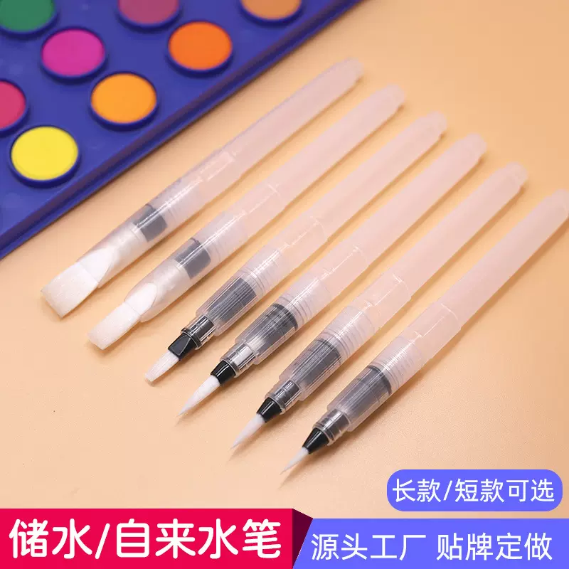 批发自来水笔固体储水笔水溶彩铅 水彩画笔大容量灌水尖头平头笔