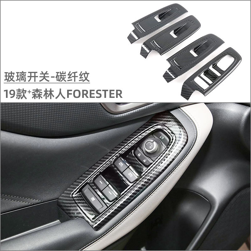 Suitable for 19 models of Forester interior modification central control cup gear frame window lift panel air outlet trim