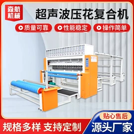 裁断机;复合机;缝前设备