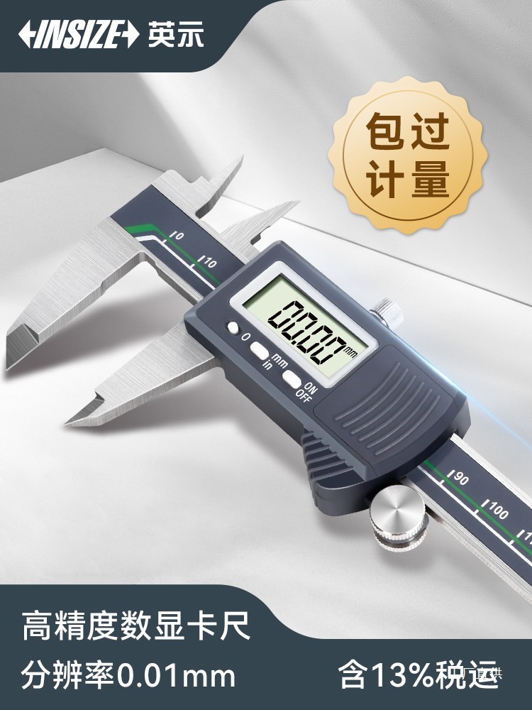 英示INSIZE电子数显卡尺高精度不锈钢游标卡尺其他钺鸣