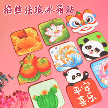 掐丝珐琅冰箱贴diy手工材料包非遗文化景泰蓝画国风文创制作工具