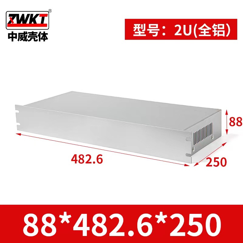 88*482.6*250/  供应电子仪表外壳全铝19英寸机箱2U