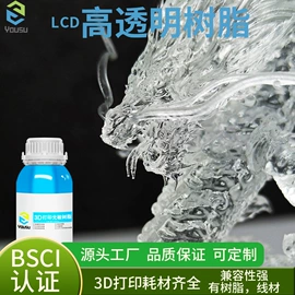 3D打印耗材;3D打印线材;光固化树脂