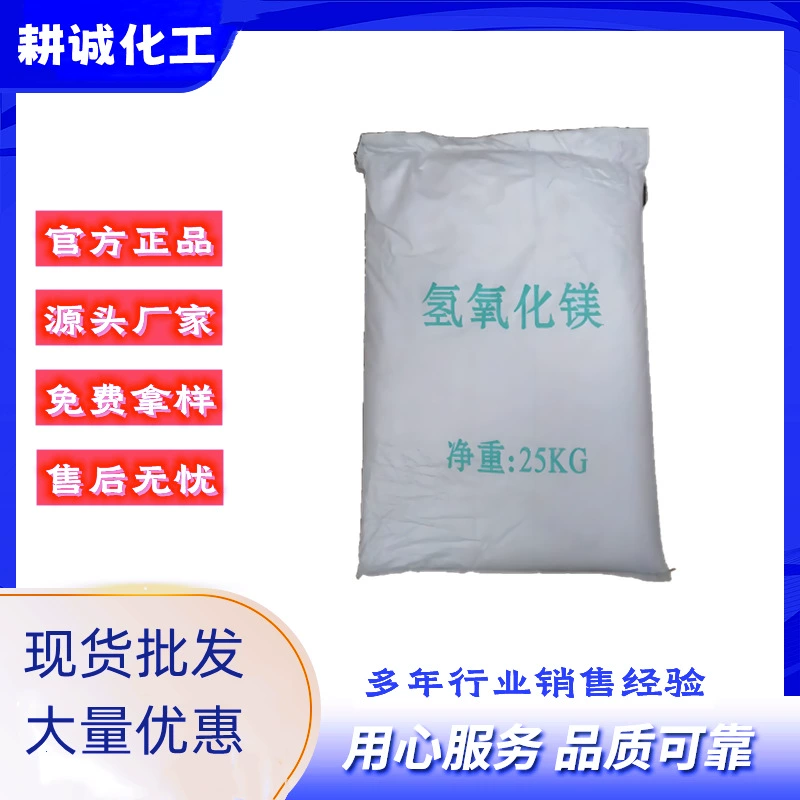 Производители гидроксида магния поставляют огнестойкий и устойчивый к высоким температурам гидроксид магния методом обогащения руды.