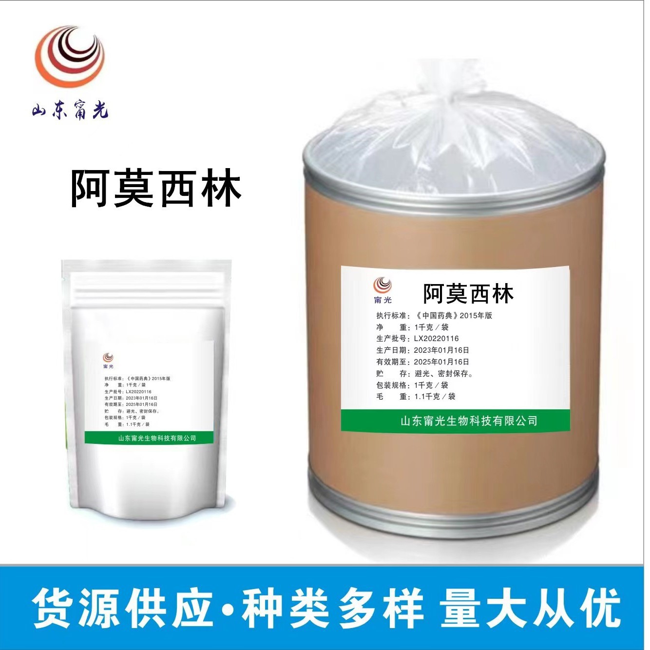 水溶性阿莫西林 畜禽水产养殖饲料添加 阿莫西林 1kg/袋现货包邮