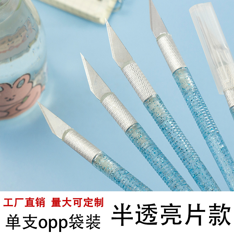 彩色雕刻刀具橡皮章专用雕刻刀雕刻笔刀贴纸刻刀手帐DIY1个刀片袋
