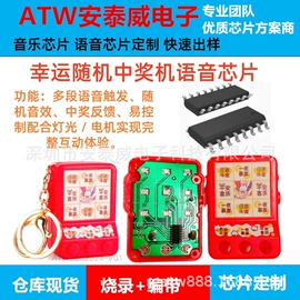 集成电路;电子灭蚊器;电吹风