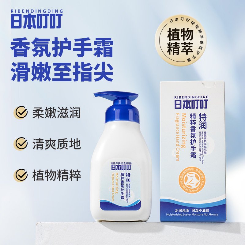 日本叮叮護手霜特潤精粹香氛滋潤防乾裂倒刺滋養批發一件代發