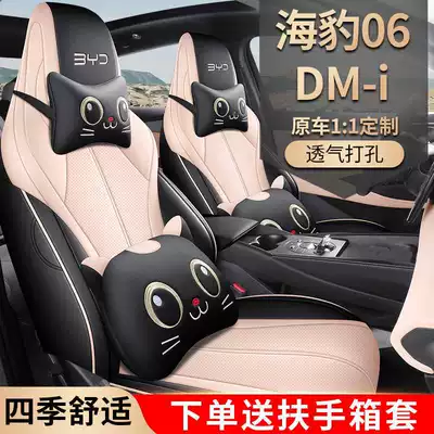 Modelə uyğun (Original) oturacaq örtükləri, 2025 BYD Seal 06DMI