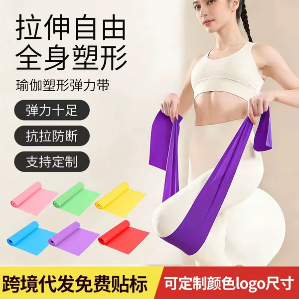 New Yoga stretch belt TPE stretch piece fitness resistance belt hip fitness yoga stretch belt yoga