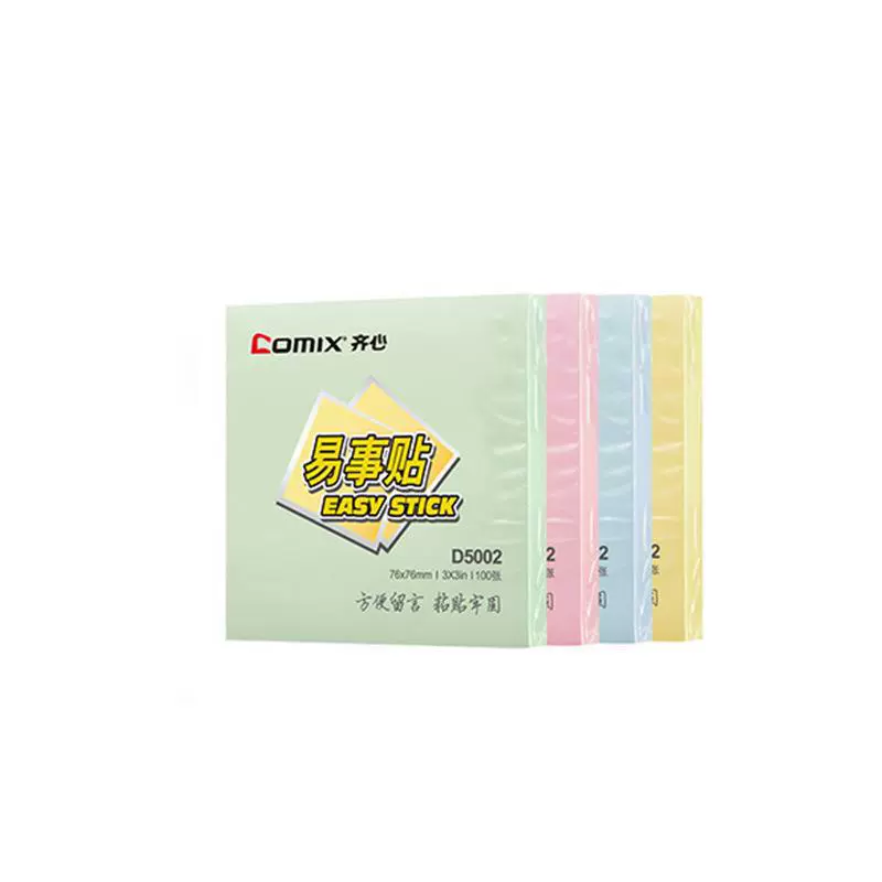 Qixin D5002 Powerful Series Easy-Stick Message Sticker Post-it Note Student Use Note Label Sticker Yellow