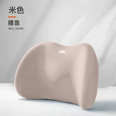 Headrest Home Car Supplies - beige-lumbar-support
