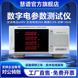电功率测试仪CP100智能电量测试电参数测量仪功率表数字功率计