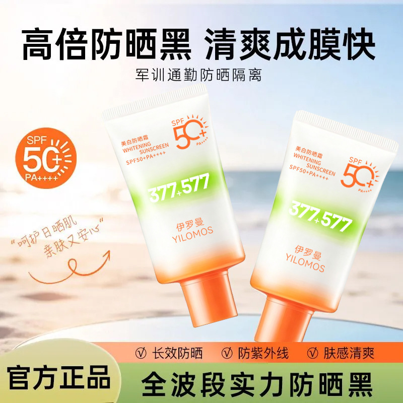 Iroman 377 blanqueamiento protector solar impermeable UV blanqueamiento facial protector solar aislante fabricantes de protector solar