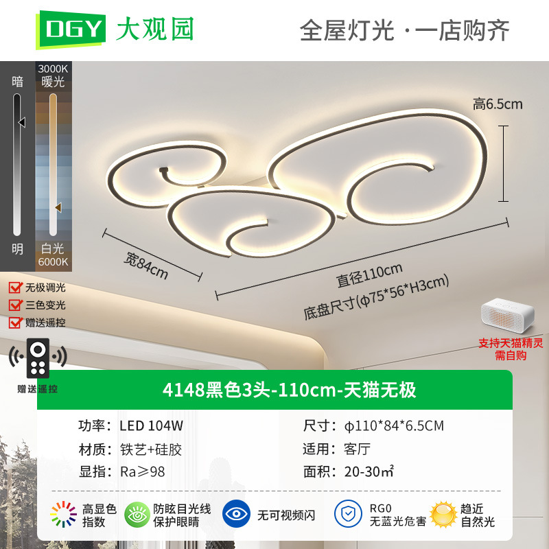[Seleccionado cuidadosamente] Lámpara de sala de estar, lámpara de techo de protección ocular, lámpara principal de sala simple moderna, nueva lámpara de habitación de dormitorio para el hogar