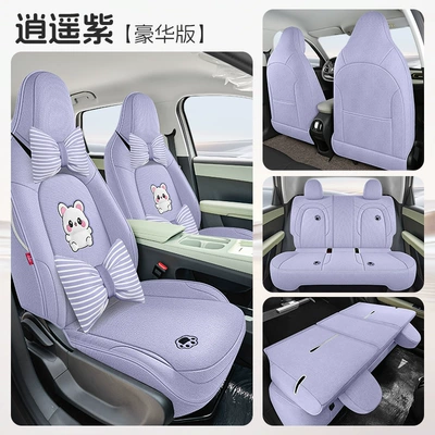 Modelə uyğun (Original) oturacaq örtükləri – Fabric Seat Cover - xiaoyao-purple-five-seats-fully-surrounded-deluxe-edition-special-for-qq3ev-order-message-year-configuration