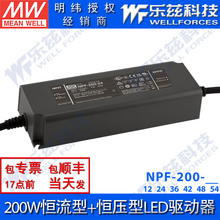 NPF-200����200W�a����+�a����LED��12/24/36/48/42/48/54V