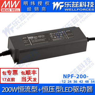 NPF-200����200W�a����+�a����LED��12/24/36/48/42/48/54V