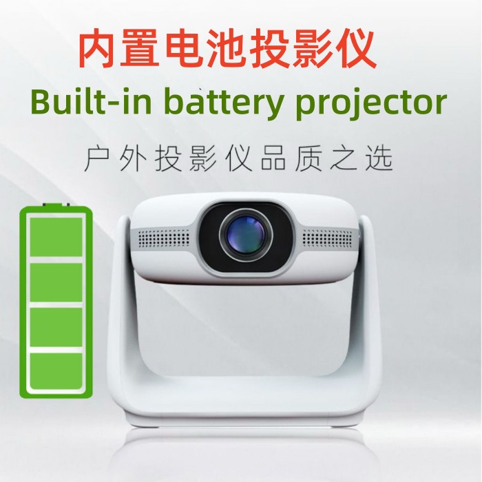 Built-in battery