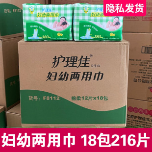 Nursing maternal and infant dual-use towel postpartum special row lochia extra-large lengthened puerperal confinement maternity towel 18 packs