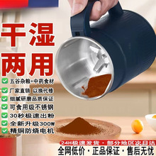 磨粉机家用超细打粉机干湿两用多功能材料理研磨机干粉机破壁机