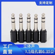 ���l�D���^3.5ĸ���D6.35���D���^�����LԒͲ�����������D���^