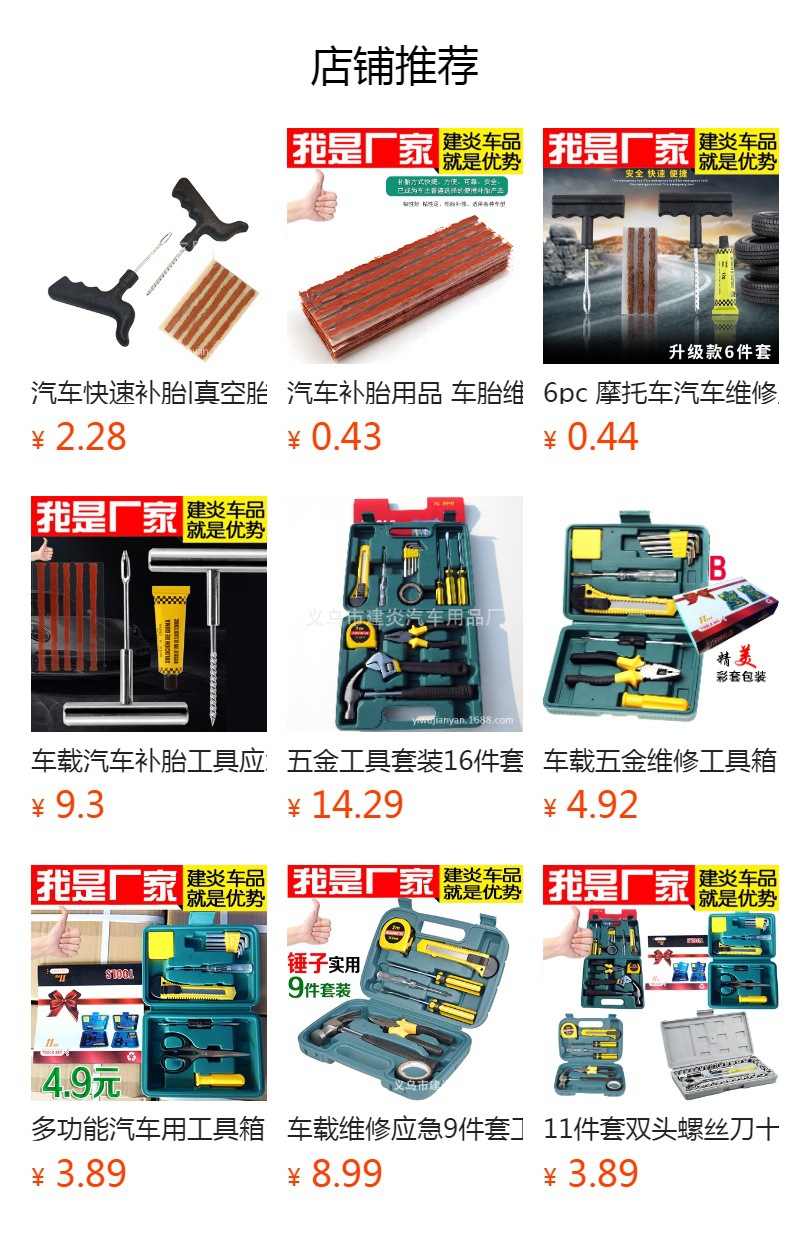 Car Tire Repair Tool Set, Motorcycle Vacuum Tire Universal Patch Strips, Glue, Emergency Quick Tire Repair Needle Wholesale