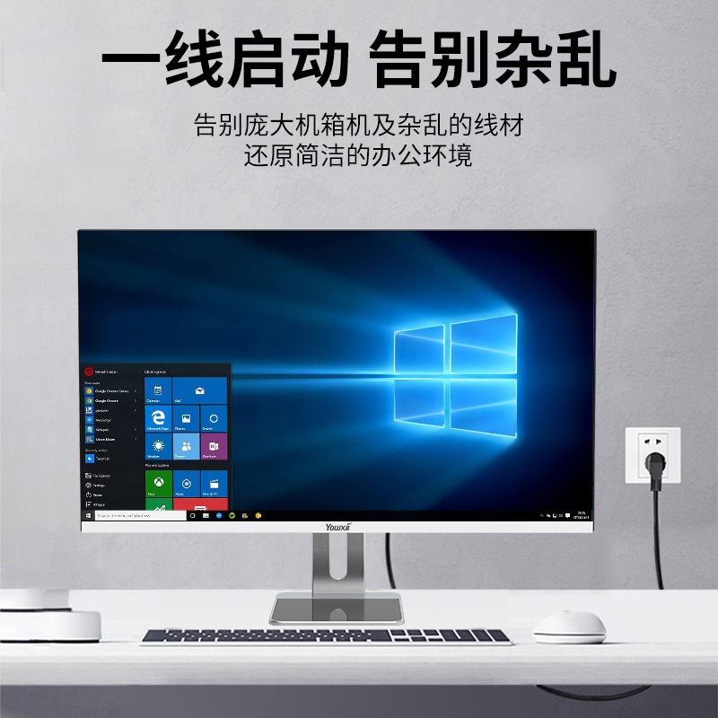 全新电脑一体机22/24寸IPS高清家用游戏办公学习台式电脑工厂批发